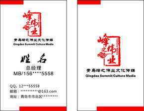 专业广告公司名片设计 素材、平台与设计悬赏全攻略