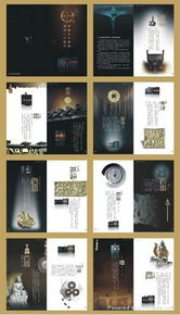 平面设计在服装领域的应用与影响