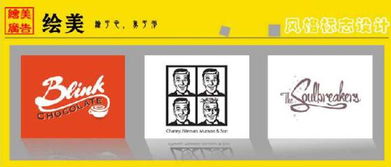 绘美广告公司 商务风格标志设计的高清视觉呈现